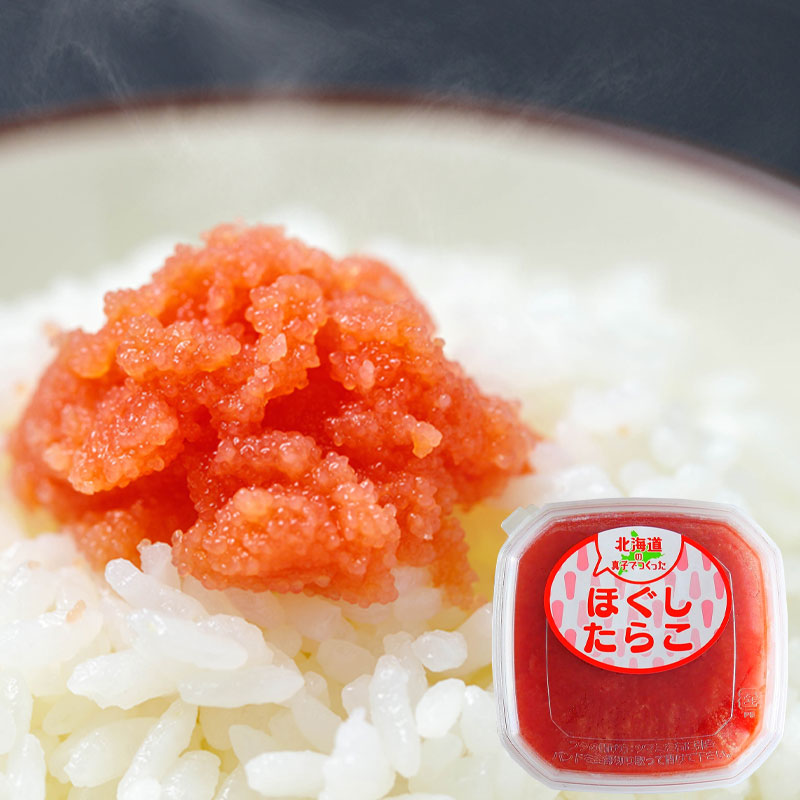 ほぐしたらこ 150g【鹿部町 丸鮮道場水産】