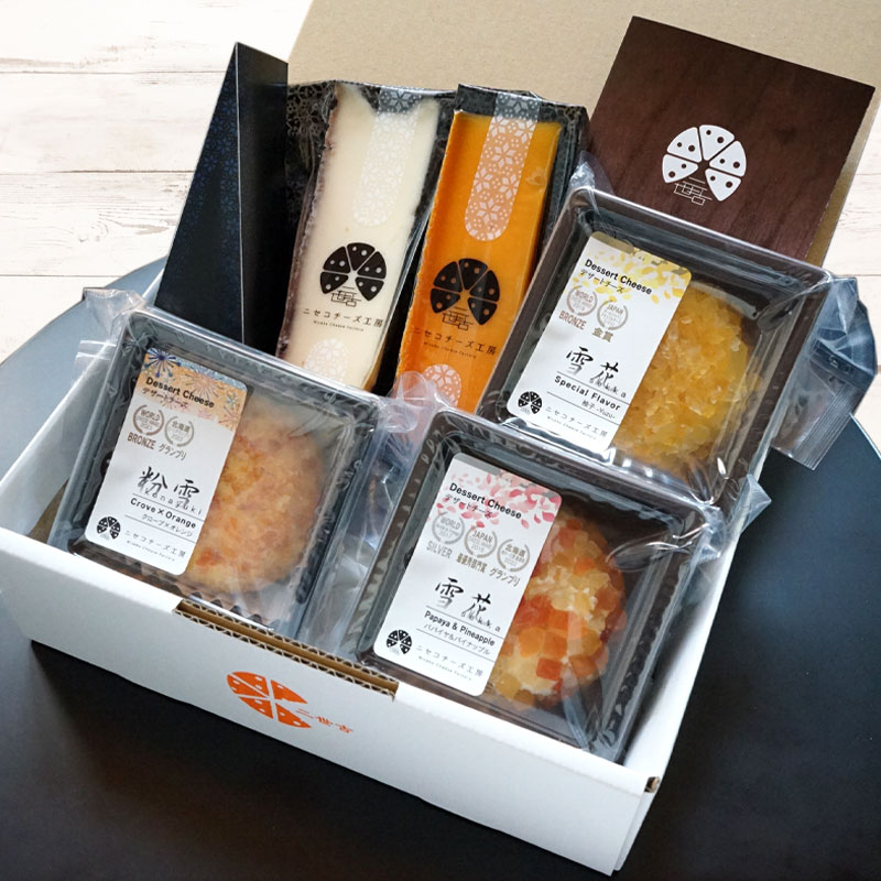 世界のコンテスト受賞ニ世古チーズセット（限定販売）【ニセコチーズ工房】