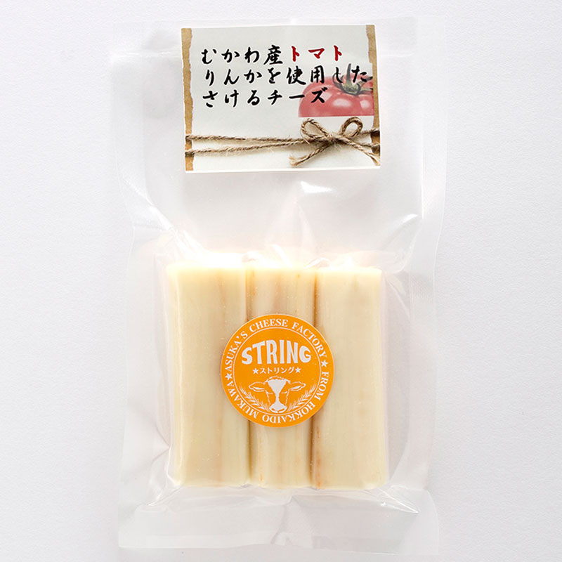ストリングチーズ・ドライトマト 80g【ASUKA(アスカ）のチーズ工房】