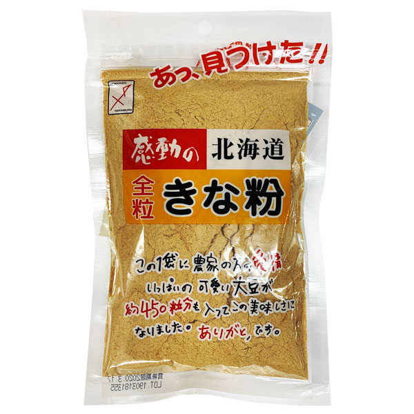 感動の北海道 全粒きな粉 145g【中村食品産業】