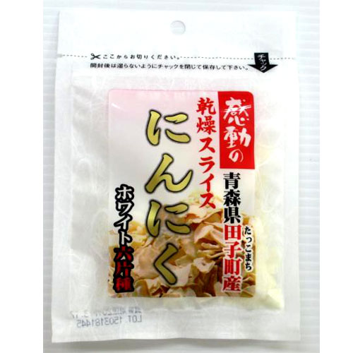 感動の青森県田子町産 乾燥スライスにんにく 13g【中村食品産業】