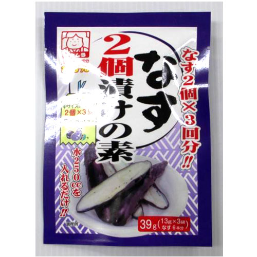 なす2個漬けの素 39g (13g×3袋)【中村食品産業】