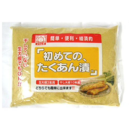 『初めての、たくあん漬。』700g【中村食品産業】