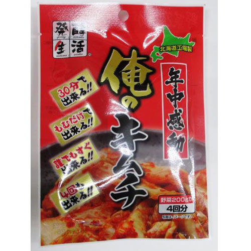 年中感動『俺のキムチ』 20g (5g×4袋) キムチの素【中村食品産業】