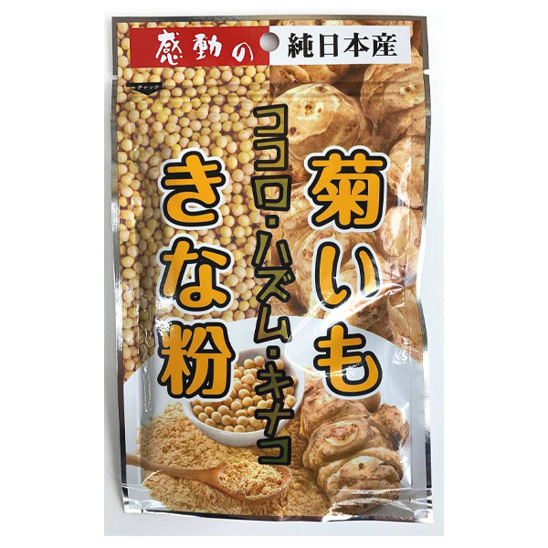 感動の純日本産 菊芋きな粉【中村食品産業】