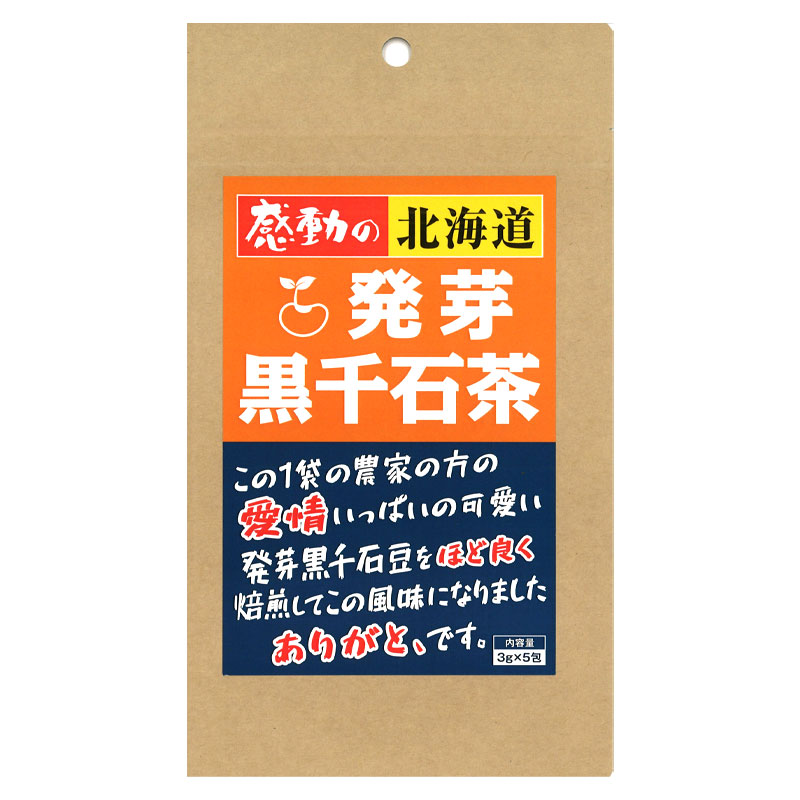 感動の北海道 発芽黒千石茶15g【中村食品産業】