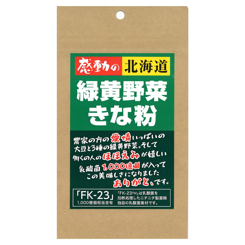 感動の北海道 緑黄野菜きな粉 60ｇ【中村食品産業】