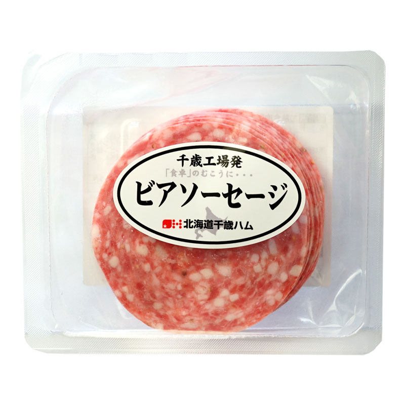 千歳工場発 ビアソーセージスライス 100g【北海道千歳ハム】
