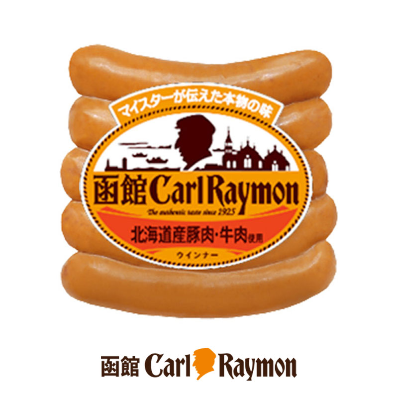 ウインナー（ソーセージ）115g【函館カール・レイモン】