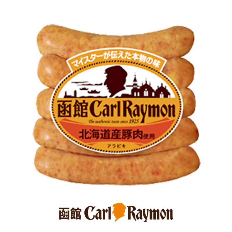 あらびきソーセージ 115g【函館カール・レイモン】