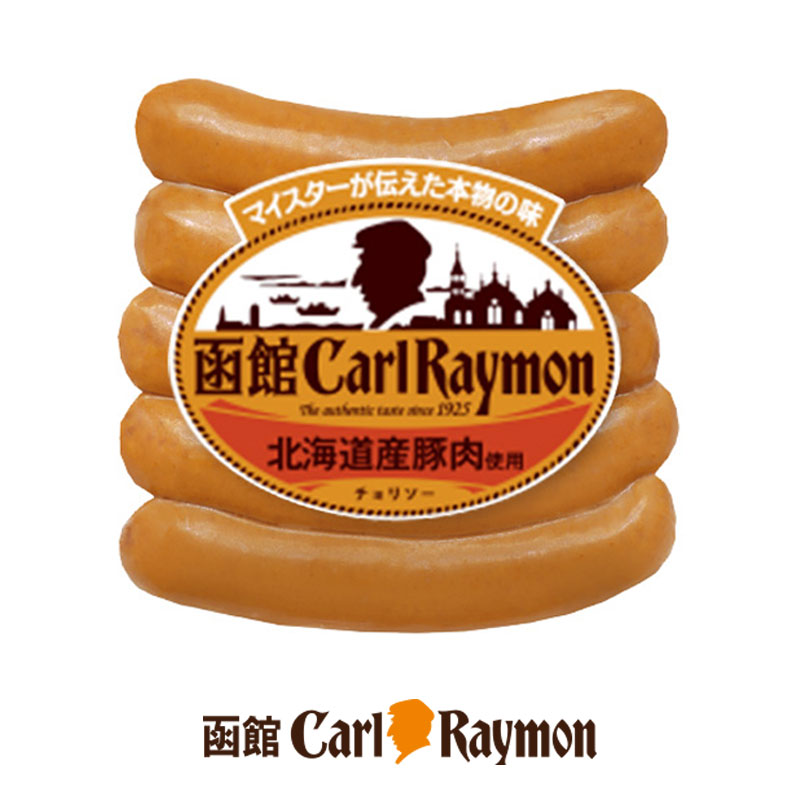 チョリソー 115g【函館カール・レイモン】
