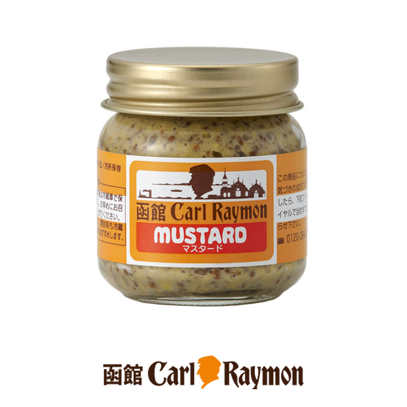 あらびきマスタード 40g【函館カール・レイモン】