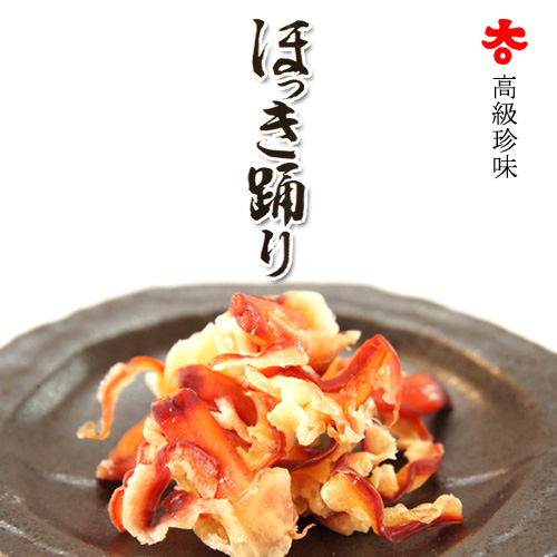高級珍味 とまチョップほっき踊り【大丸水産】