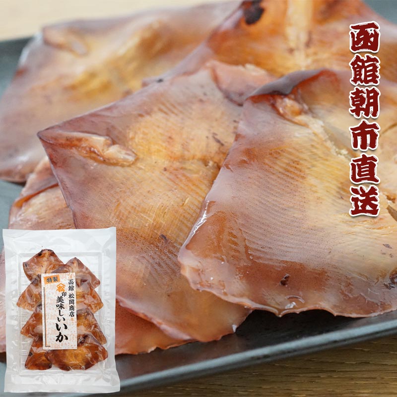 函館朝市直送 珍味イカ耳 100g【函館 松岡商店】