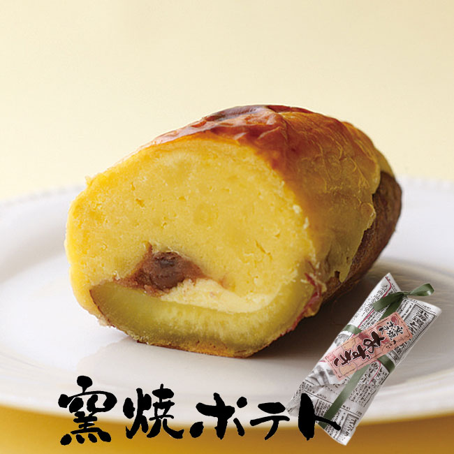 窯焼きポテト  あずき（スイートポテト）【札幌 かわいや】