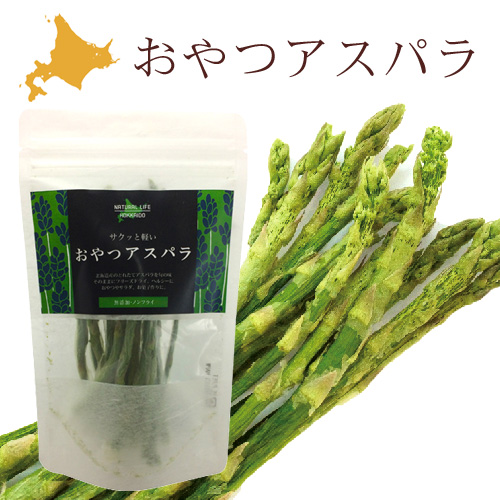 おやつアスパラ デイリー（フリーズドライアスパラ）【札幌 Atta】