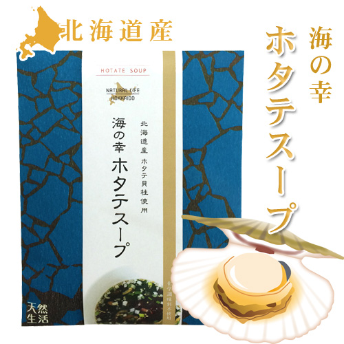 海の幸 ホタテスープ（顆粒状乾燥スープ）【札幌 Atta】