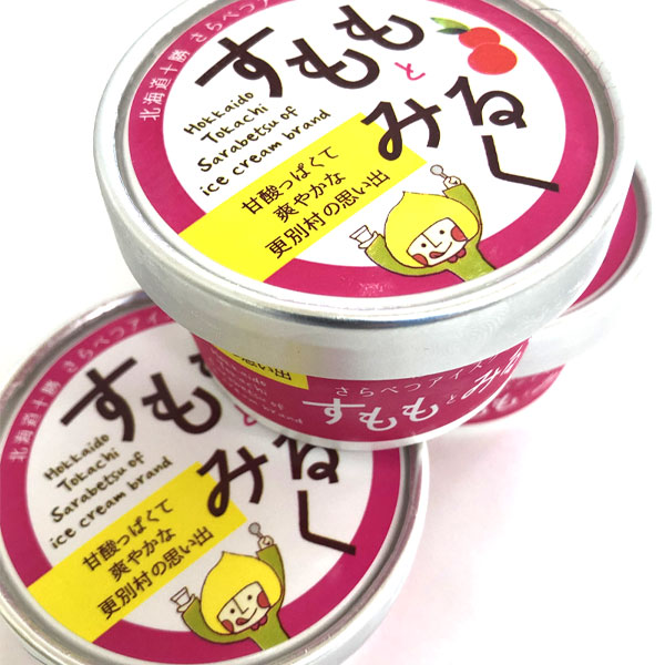 すもものアイスクリーム「すももとみるく」【道の駅さらべつ】
