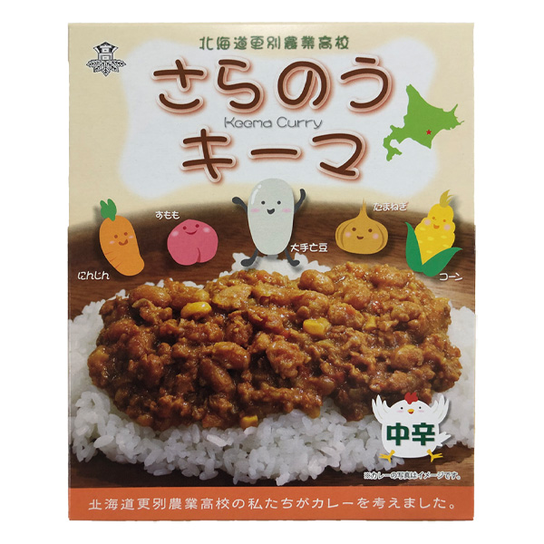 さらのうキーマカレー【道の駅さらべつ】
