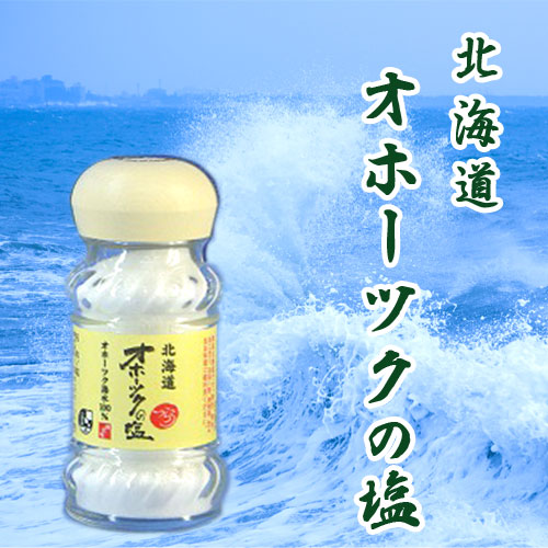 つらら 新・オホーツクの塩 焼塩（瓶化粧箱入）【三角山市場ドットコム】