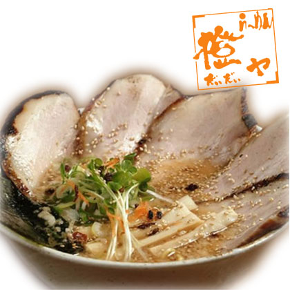 札幌名店 橙ヤ 黒醤油ラーメン ２食入【さがみ屋】
