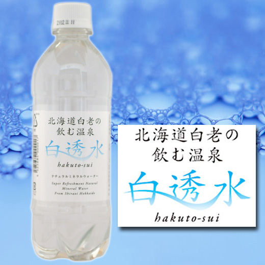飲む白老温泉水 白透水 500ml×24本【白老 コニサーオイル】