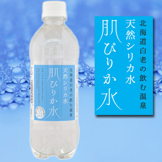 白老温泉水 肌ぴりか水  500ml×24本【白老 コニサーオイル】