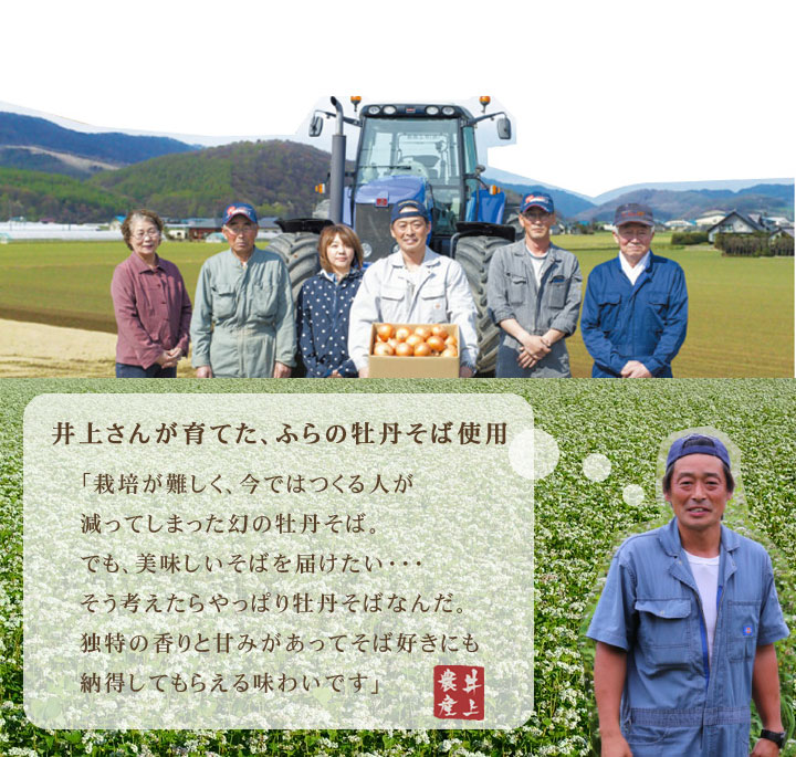 ぼたんそばを育てているスタッフ