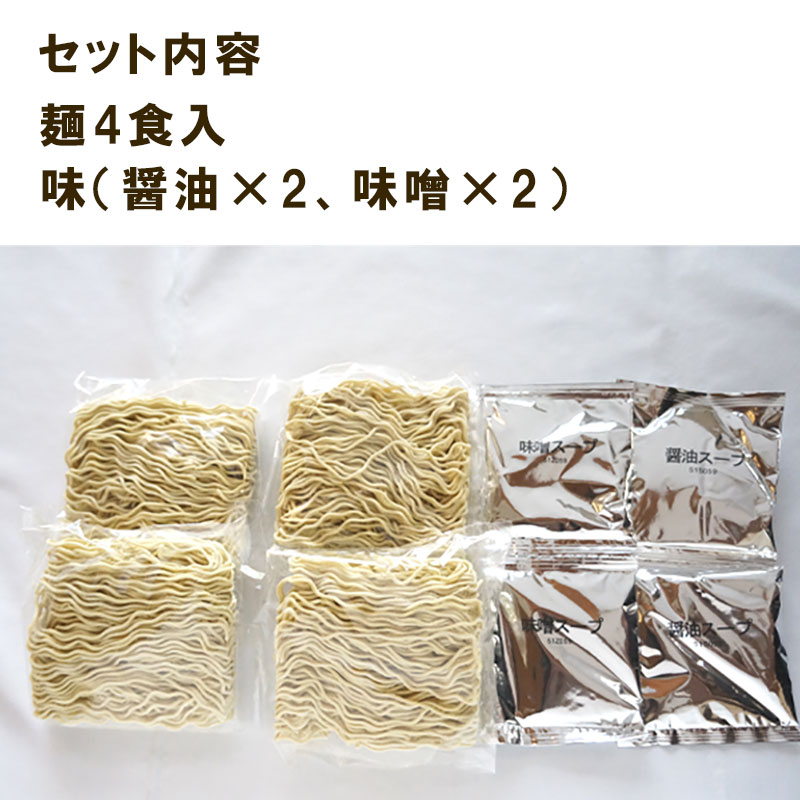 「ただただうまい、地元の麺がつくりたかった。」をコンセプトに美幌にこだわった美幌小麦中太ちぢれ麺のラーメンです。