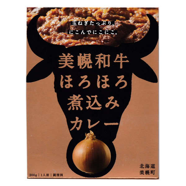 美幌産の和牛・玉ねぎ・にんじん・馬鈴薯（サッシー）をふんだんに使用し、じっくり煮込むことにより野菜の甘さを十分に引き出した「美幌和牛ほろほろ煮込みカレー」です。