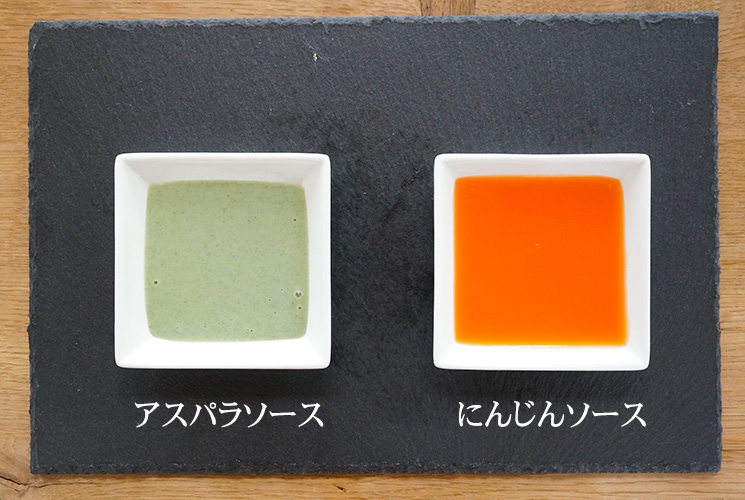 美幌の特産品を使った2種類の彩るソース。