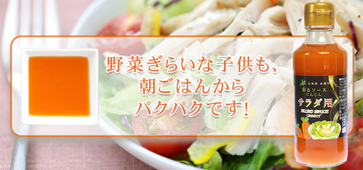 美野菜嫌いなうちの子も、朝ごはんからパクパクです!