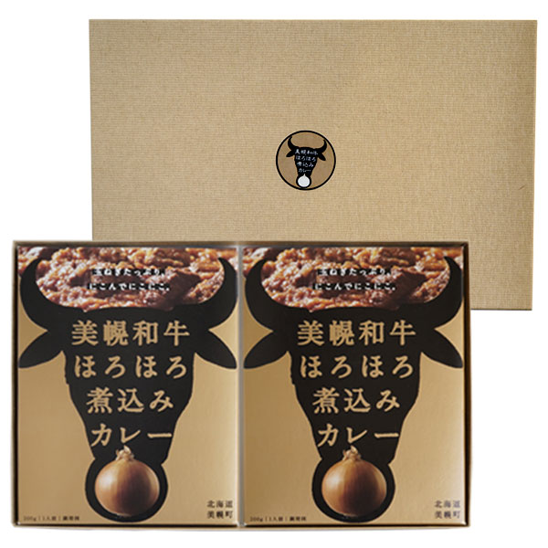 美幌産の和牛・玉ねぎ・にんじん・馬鈴薯（サッシー）をふんだんに使用し、じっくり煮込むことにより野菜の甘さを十分に引き出した「美幌和牛ほろほろ煮込みカレー」です。
