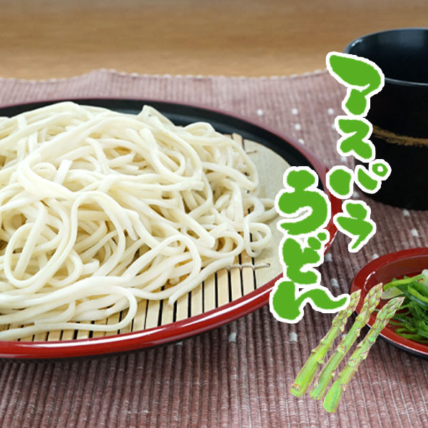 北海道美幌町産の小麦粉を使った「にんじんうどん」