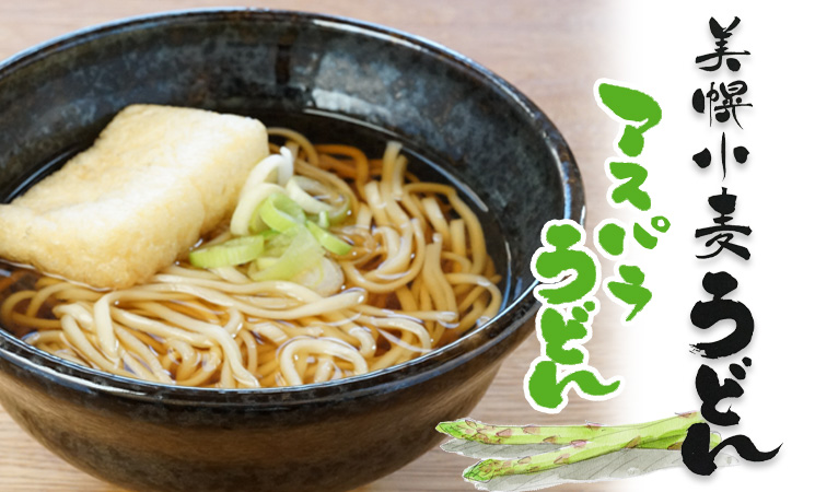 美幌小麦中太ちぢれ麺 スープ付き（醤油・味噌） ラーメン4食入セット【JAびほろ】