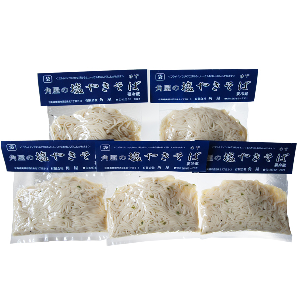 角屋の塩やきそば 10食入り