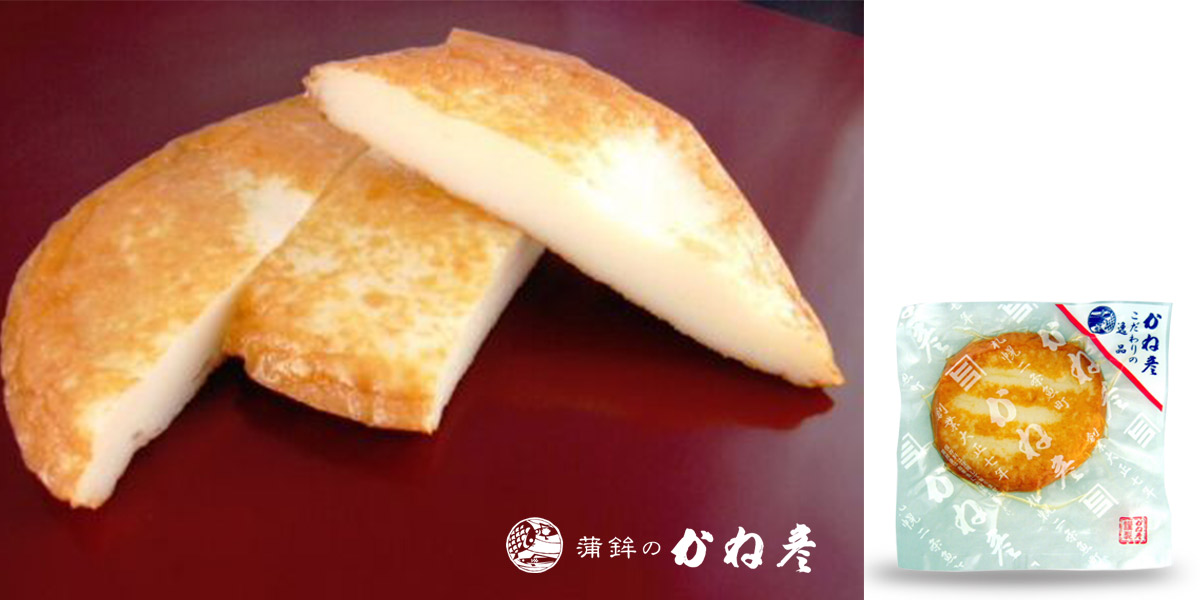 白丸天（かまぼこ）【蒲鉾のかね彦】