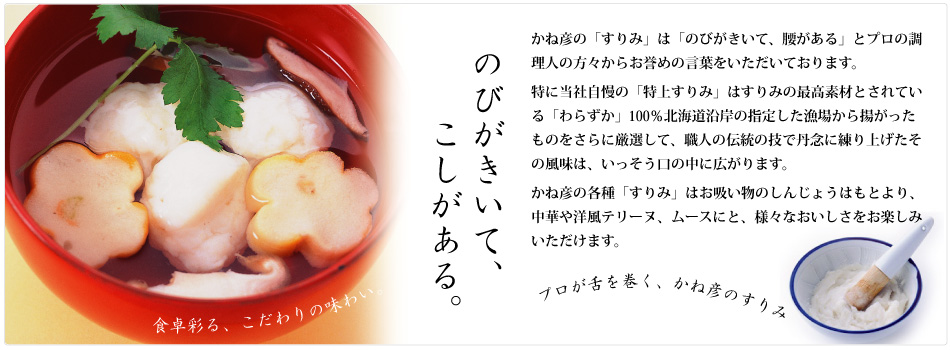 フレッシュパックすりみ150g