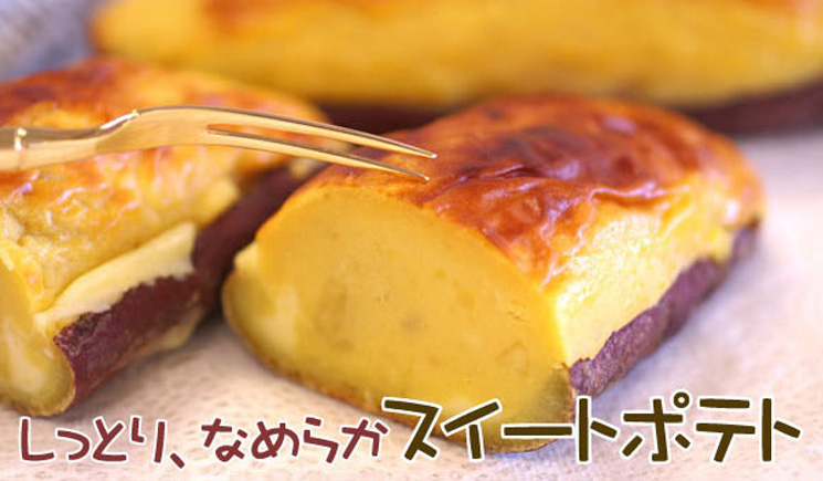 ローソンでも人気の窯焼きポテトのプレーン・あずき・いもくりなんきんの5本セットです。