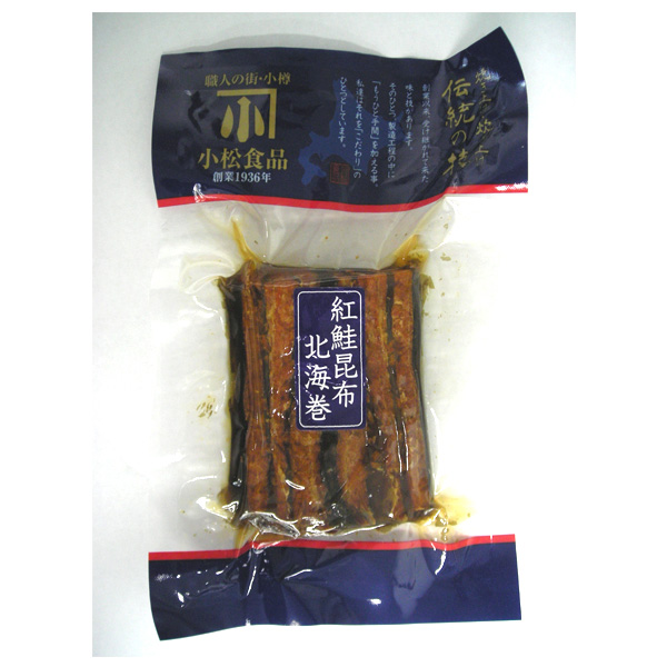 伝統の技 紅さけ昆布 北海巻パッケージ