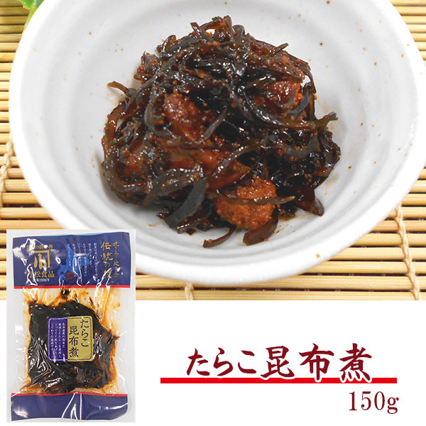 たらこ昆布煮 150g