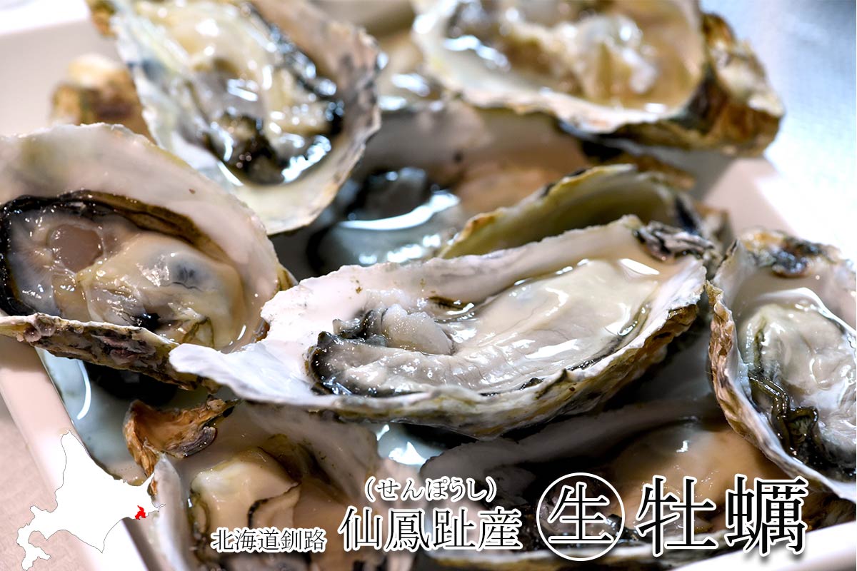 選びぬかれた「昆布の森の牡蠣」メイン画像
