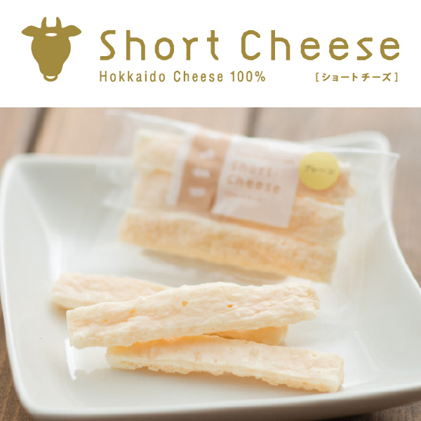 常温保存の為、いつでもどこでも 食べられるチーズ