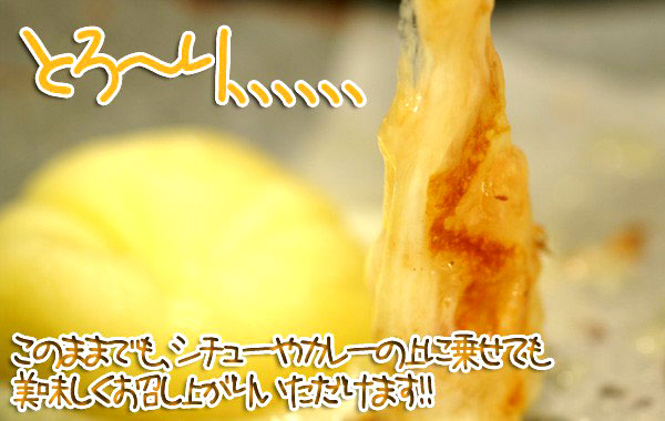 カチョカバロチーズはやきた【夢民舎】 - 北海道発見市場【北市ドットコム】