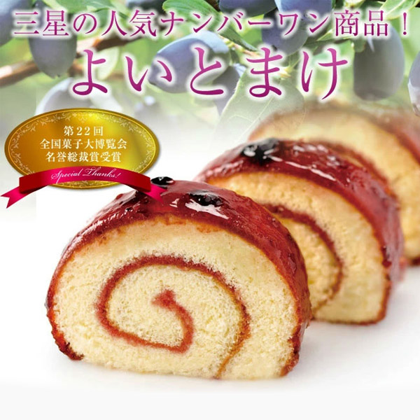 第２２回全国菓子大博覧会で名誉総裁賞も受賞しました。
