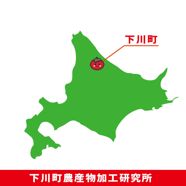下川町農産物加工研究所