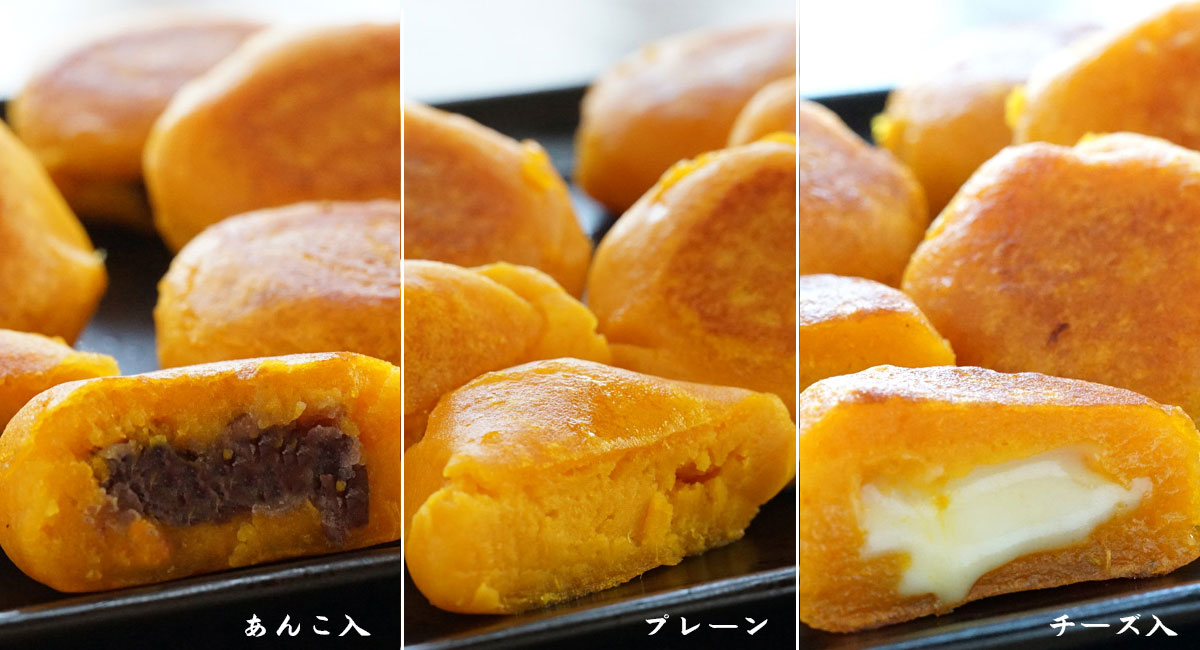 かぼちゃ団子 プレーン、チーズ、あんこメイン画像