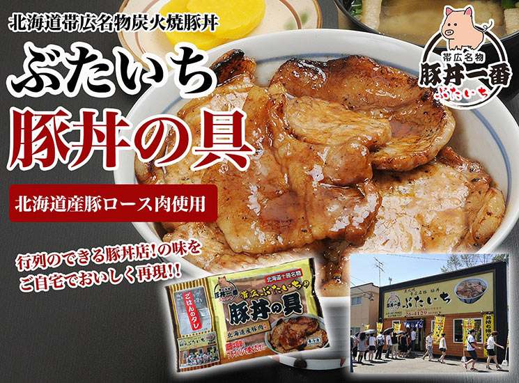 直営店の豚丼専門店・ぶたいちでご提供している豚丼のお肉と同じ肉厚(7mm)です。