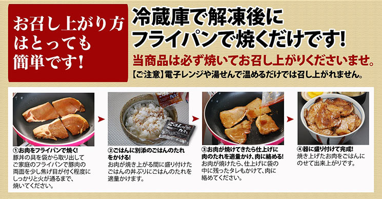 フライパンで焼くだけで出来上がり！