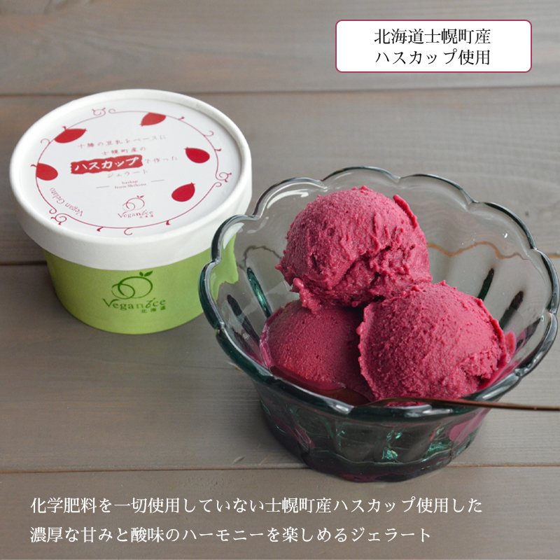 士幌町産のハスカップを使ったジェラート